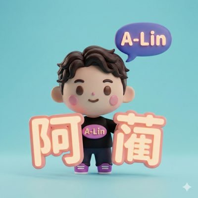 阿蔺A-Lin's profile picture