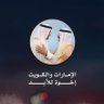 فال الامارات profil fotoğrafı