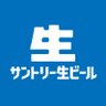 Фото профиля 【新】サントリー生ビール