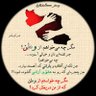 Фото профиля Mahboubeh Yousefi