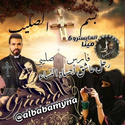 المايسترو مينا's profile picture