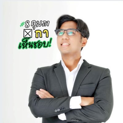 ปูอัด's profile picture