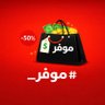 #مـوفـر profil fotoğrafı
