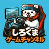 しろくま 🎮ゲーム 的头像