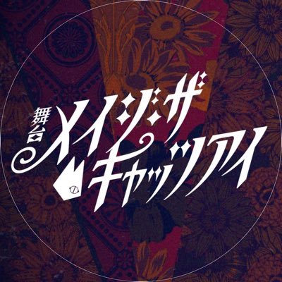 meijithecatseye's profile picture