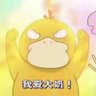 Profilbild von 大奈分子