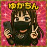 ゆか profil fotoğrafı