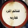 ابو يافع 的头像