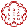 オザワン 的头像