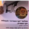 אבי זלינגר חדשות 1 אבי זלינגר's profile picture