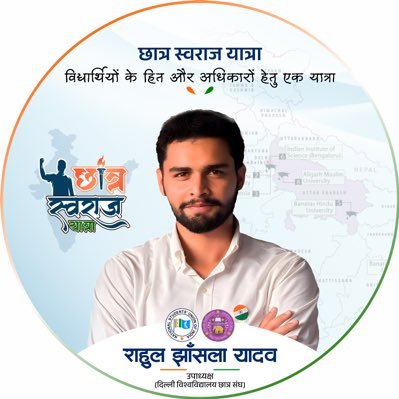 Rahul Yadav Jhansla's profile picture
