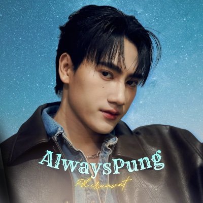 AlwaysPung's profile picture