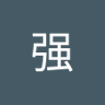 刘强's profile picture