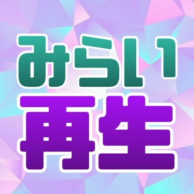 saiseimichi's profile picture