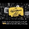 محمد الرشيدي 的头像