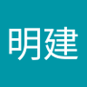 刘明建's profile picture