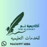 مشروع تخرج حل واجبات رسائل ماجستير بحث ماجستير's profile picture