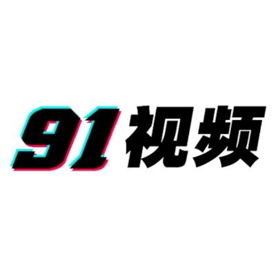 91视频's profile picture