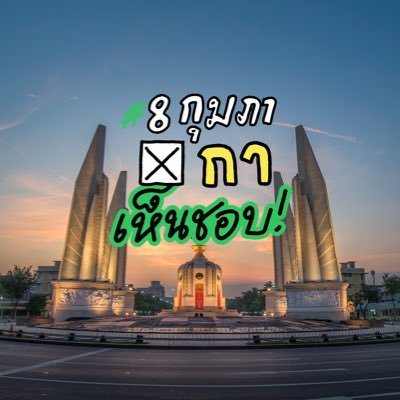 ม.ต.ส.ต. 🕯️'s profile picture