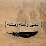 Фото профиля من الصحراء 🇸🇦