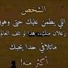 غريب الدار's profile picture