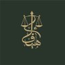 Фото профиля المحامية و الموثقة| هيفاء العباد