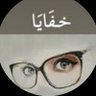 خـفَايَا 的头像