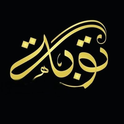 twob1234's profile picture