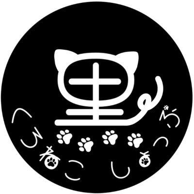 くろねこしょっぷ's profile picture