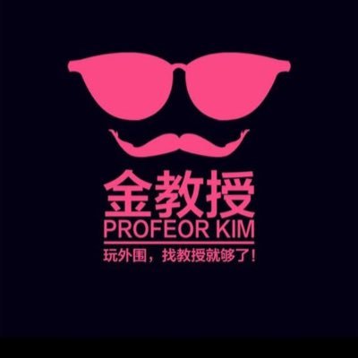 金教授高端外围05【主营。北,上,广,深,杭】's profile picture
