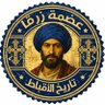 عضمة زرقا's profile picture