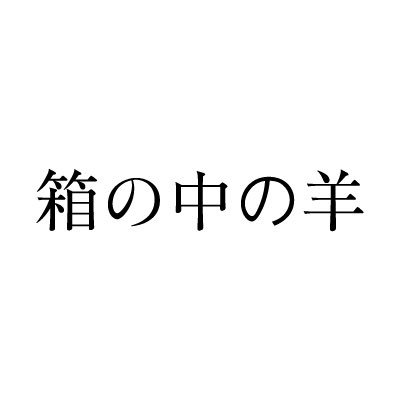 Hakohitsujifilm's profile picture