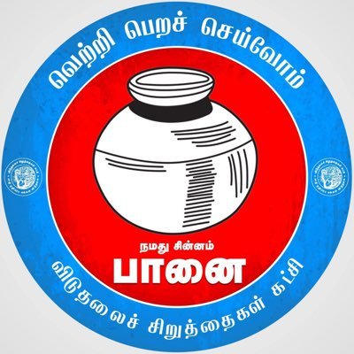 Thiruma Army's profile picture