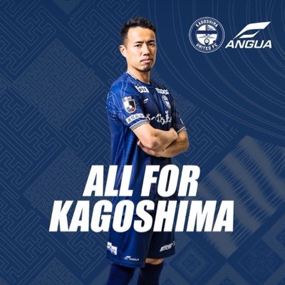 稲葉 修土 @鹿児島ユナイテッドFC's profile picture