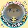 æç¥å±±ç°ãããŒã«å°é¹¿@ãã«ã³ã¬2026å€TOP100ã«åå ããŠãŸã profil fotoÄrafı
