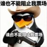 Profilbild von 文天語
