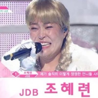 하츠네조혜련's profile picture