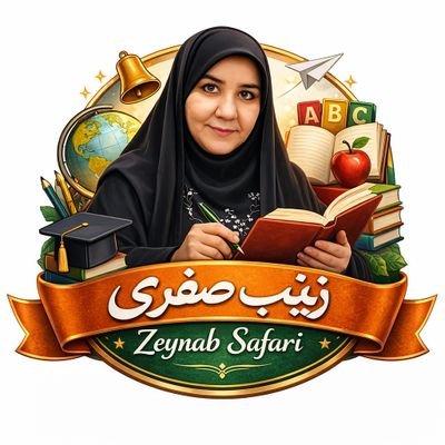 آبجی زینب's profile picture