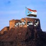 ابن عدن الجنوبي 的头像