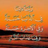 نايف's profile picture