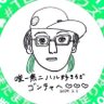 Фото профиля ゴンチャ(旧ごんざれす)🎣🧁💚