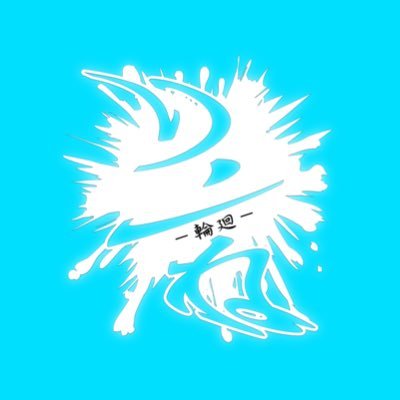 rinne__1230's profile picture