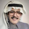 عبدالله الزّحام | خو هيا | profil fotoğrafı