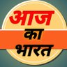 AAJ KA BHARAT's profile picture