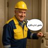 🇮🇷 مامور_اداره گاز 的头像