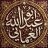 أبو عبدالله العُمَاني's profile picture