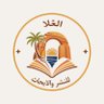 مركز العلا للنشر والأبحاث's profile picture