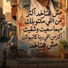 عابرة سبيل ..'s profile picture