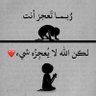 ابي 💔فقيد💔 قلبي💔 的头像