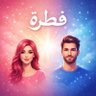 فطرة ♂️♀️'s profile picture